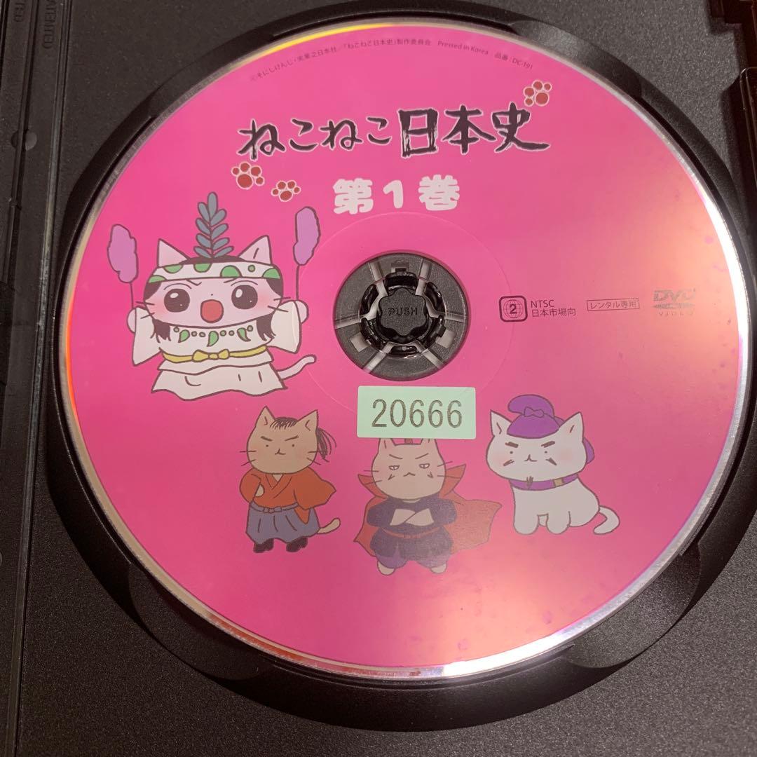 ねこねこ日本史 DVD 全巻セット 全17巻 - メルカリ