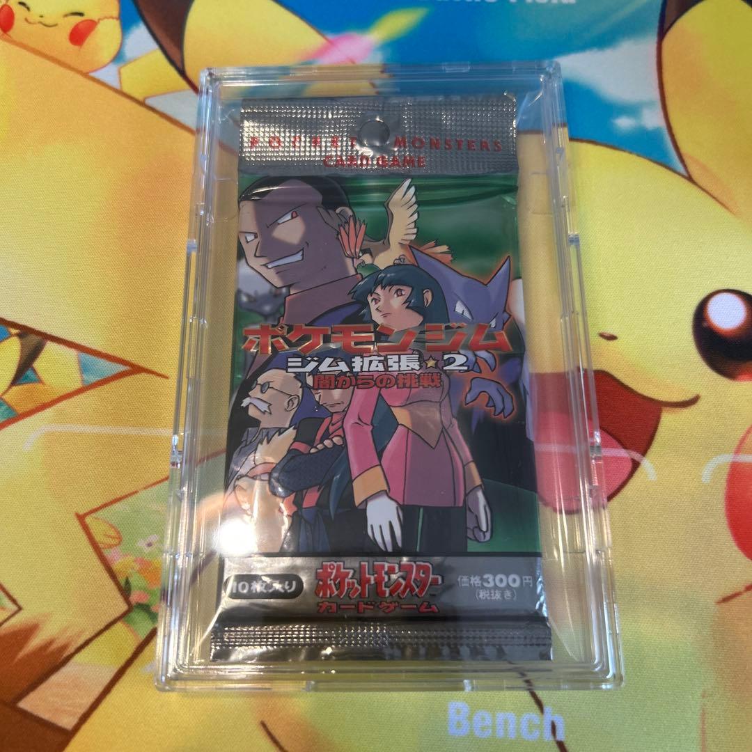 旧裏　未開封　ポケモンカード　ポケモンジム拡張2　闇からの挑戦　1パック ポケモンカード ポケモンジム ジム拡張2 闇からの挑戦 未開封 - メルカリ