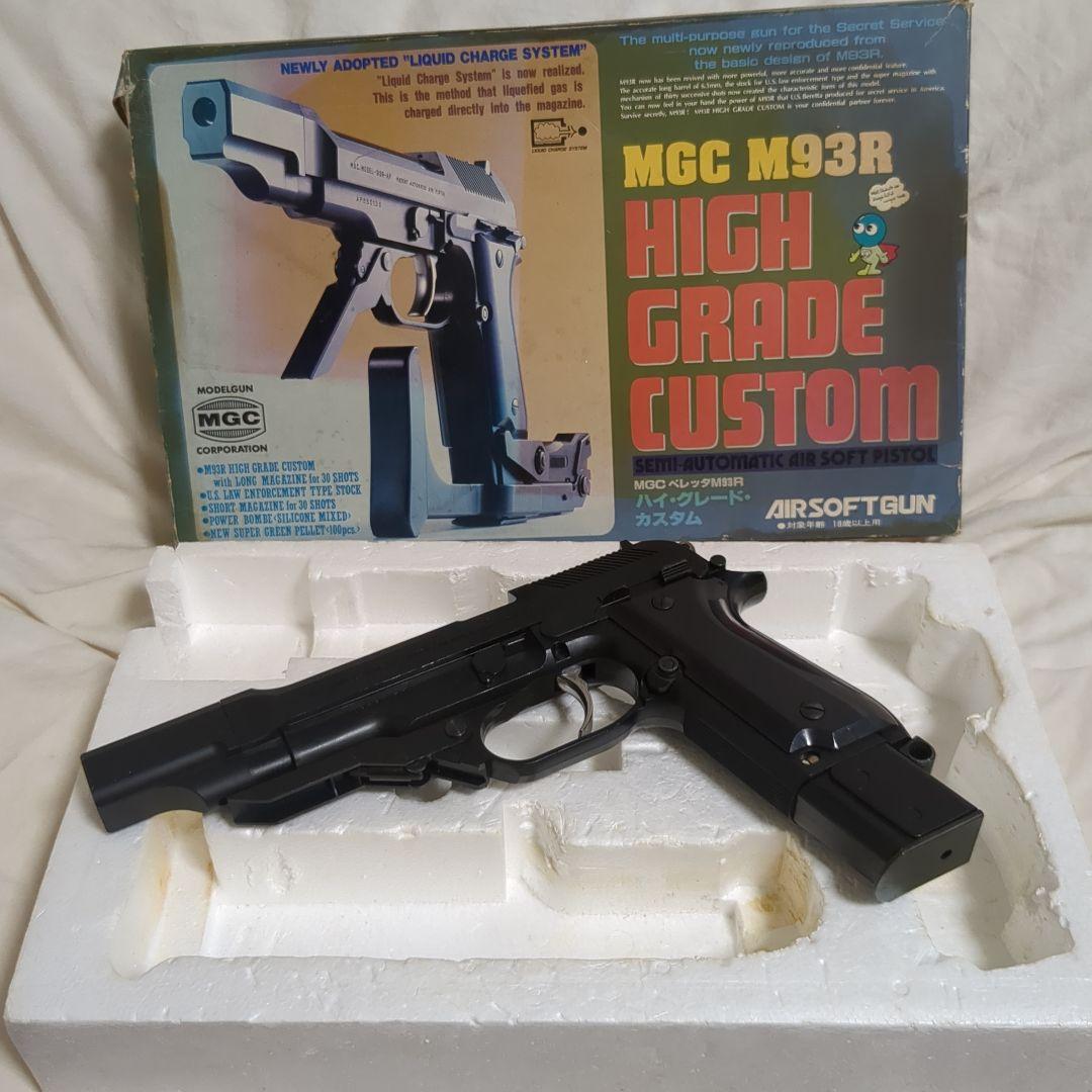 MGC ベレッタ M93R ハイ・グレード・カスタム 固定スライドガスガン
