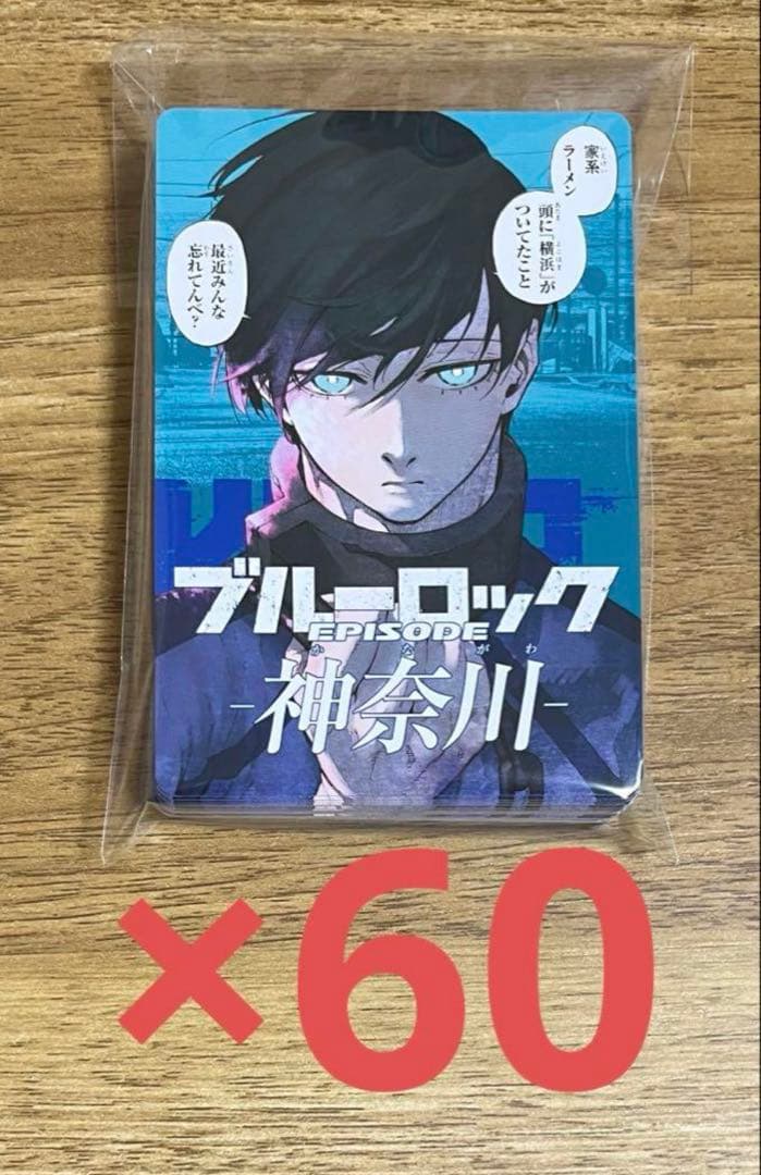 ブルーロック 都道府県カード 糸師凛 神奈川 - メルカリ