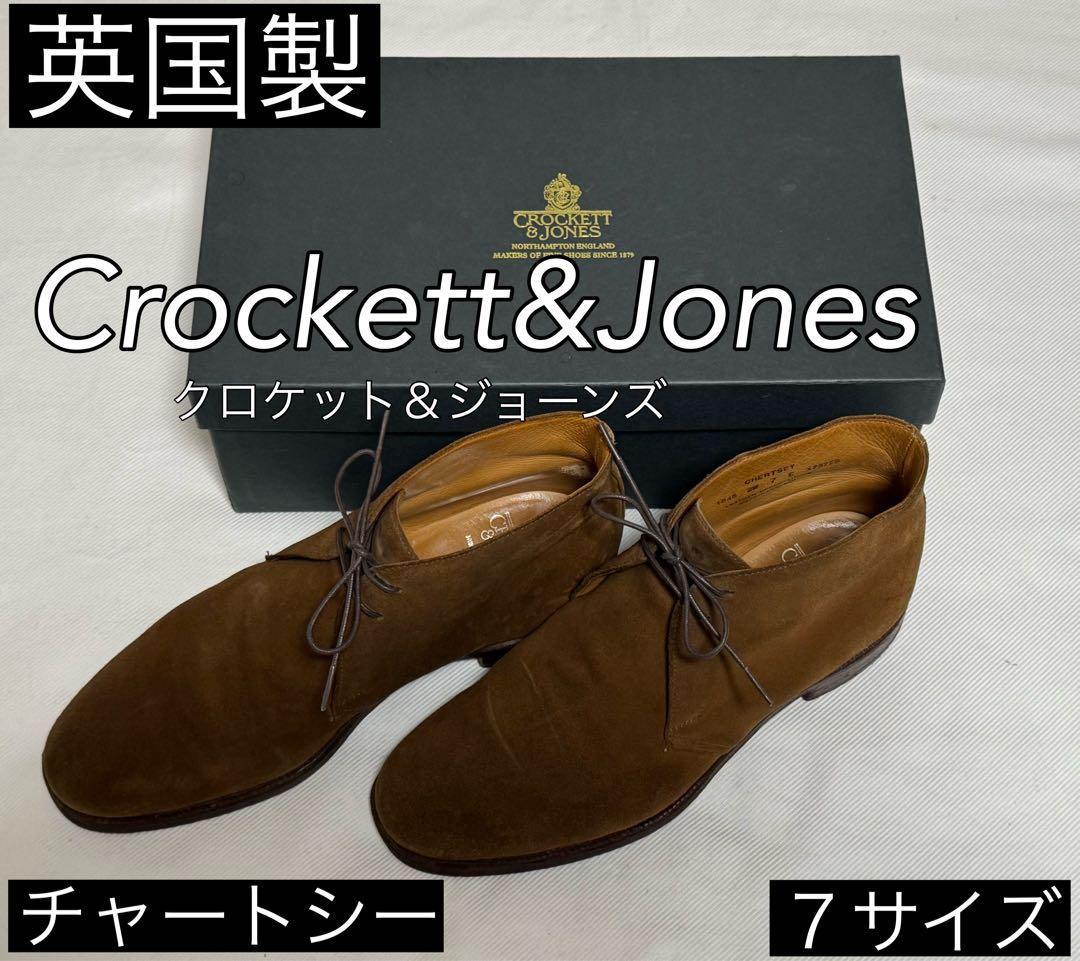 ◇イギリス製【7E】クロケット&ジョーンズ ◇美品！『チャートシー