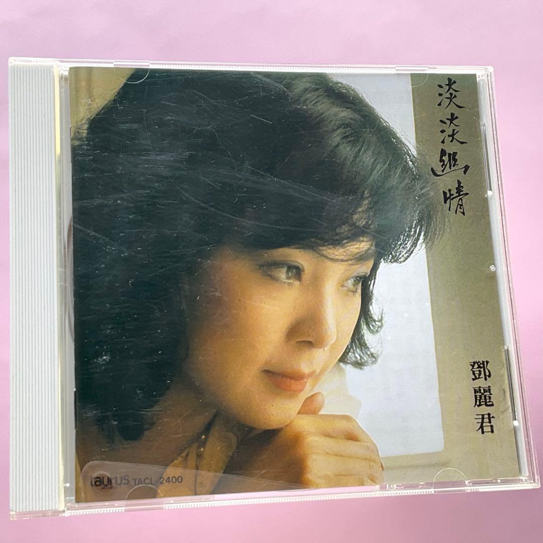 CD☆鄧麗君 テレサ・テン 淡々幽情 全12曲☆中古品 - メルカリ