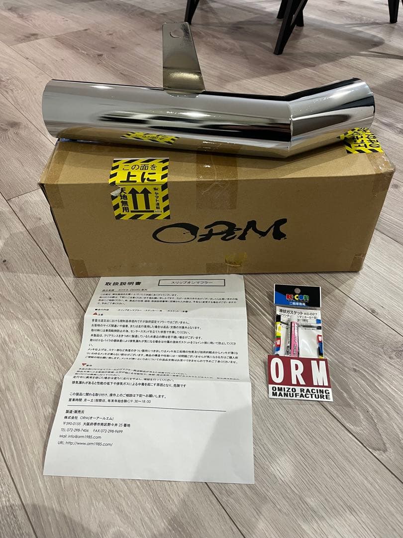 z900rs ORM スリップオンマフラー Z900RS スリップオンマフラー クロムメッキ仕上げ ORM製 | 株式会社ORM