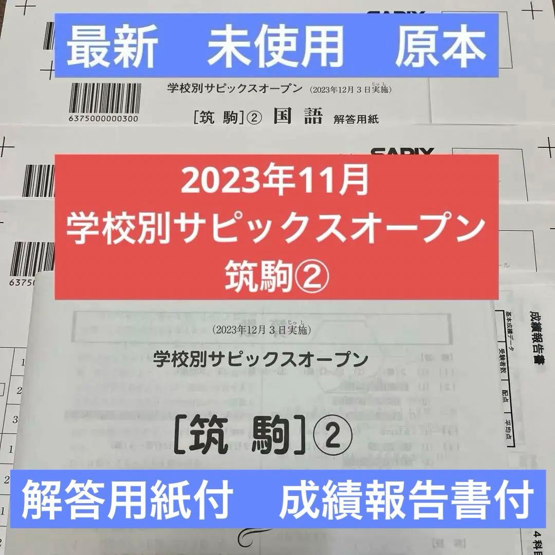 雙葉学園50年の歩み小学校受験参考資料