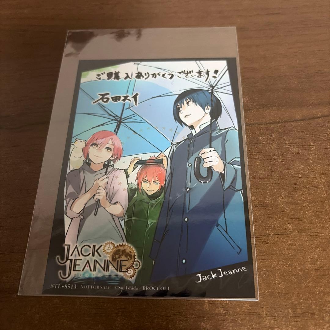 ジャックジャンヌ ステラセット特典小冊子 - メルカリ