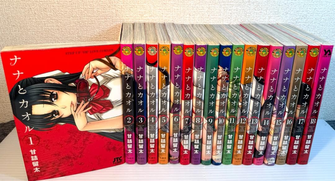送料無料) 甘詰留太『ナナとカオル』 全18巻 - メルカリ