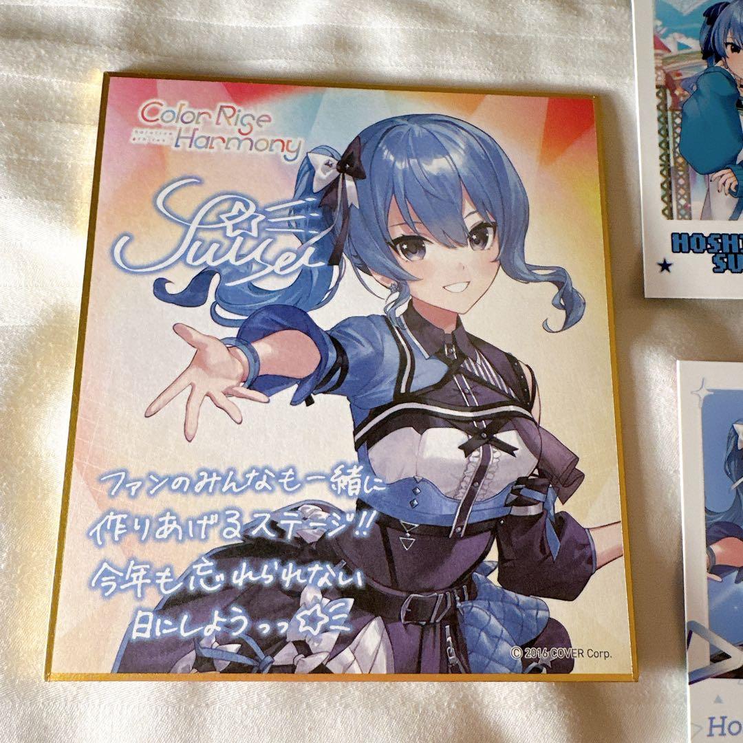 星街すいせいホロライブSUPER EXPO 6th fes チェキ風カード 色紙