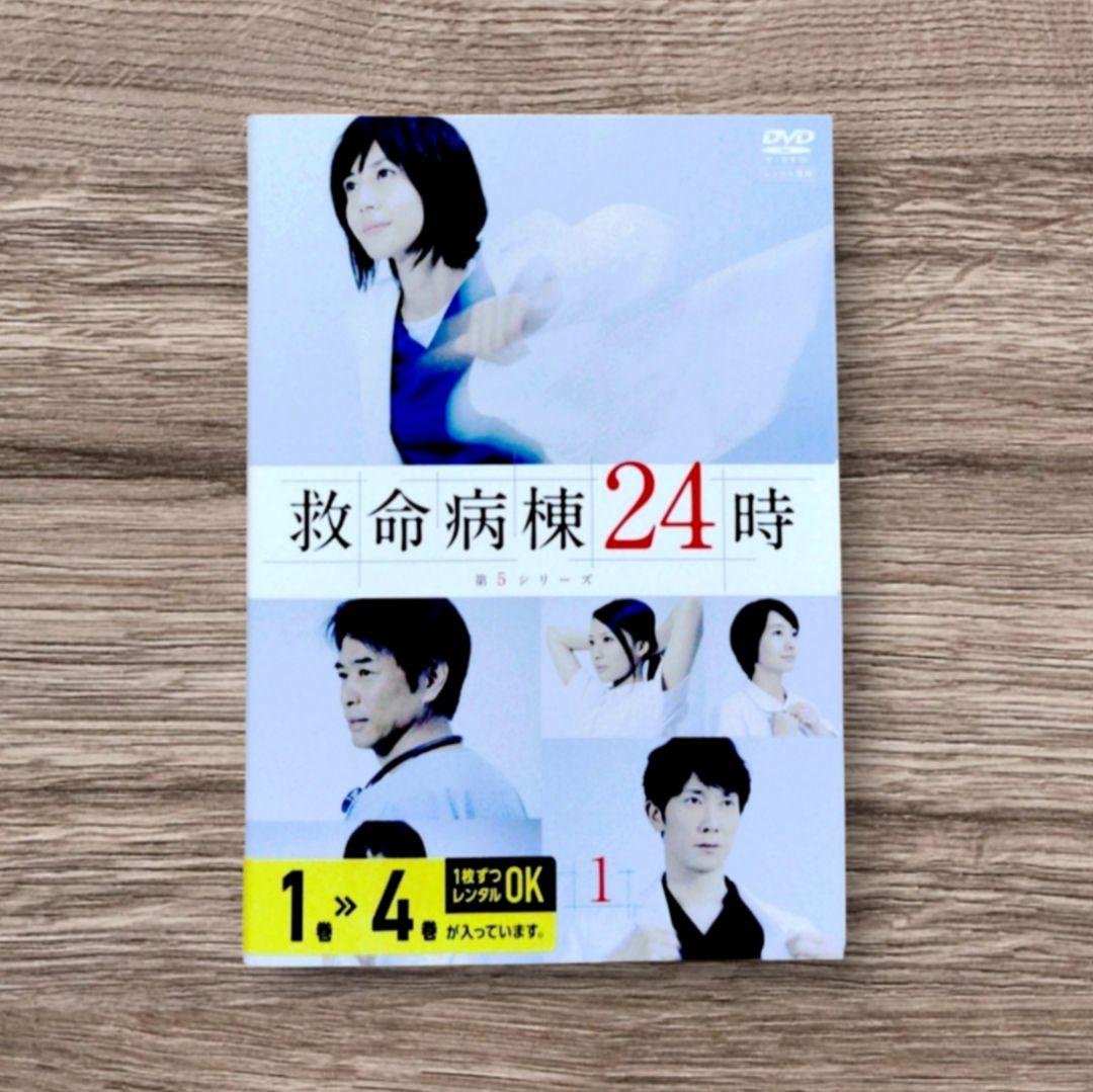 救命病棟24時 DVD 全巻セット 第5シリーズ - メルカリ
