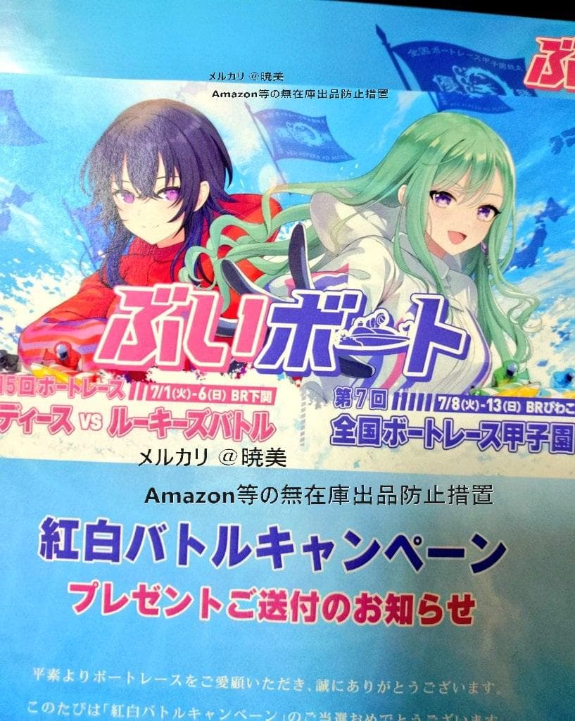 ぶいすぽ ボートレースコラボ 30名限定 非売品ジグソーパズル未開封