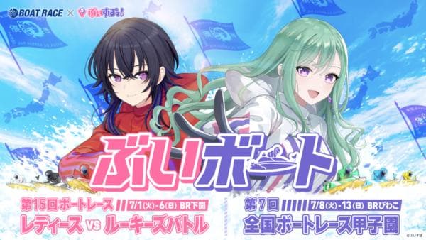 ぶいすぽ ボートレースコラボ 30名限定 非売品ジグソーパズル未開封