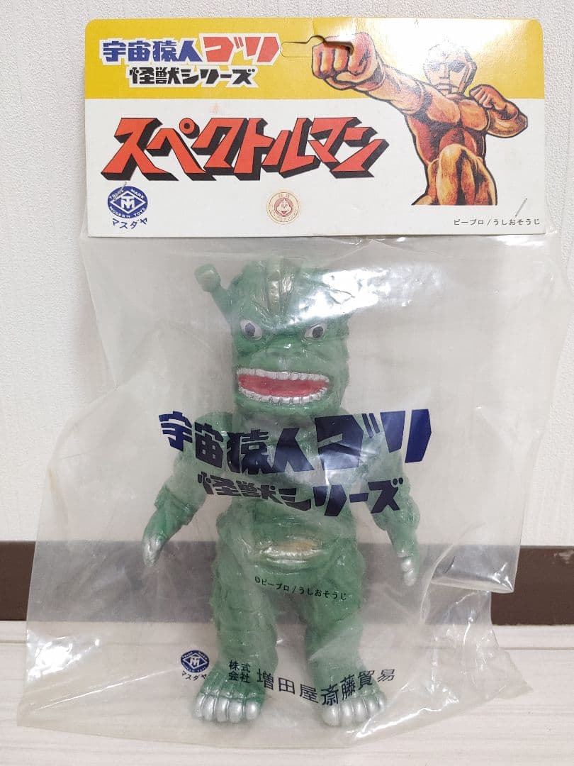 〘超蔵出し品〙マスダヤ スペクトルマン ダストマンソフビ(復刻版) ⭐️最終値下げ価格【レア品】【美品】スペクトルマン マスダヤ ソフビ