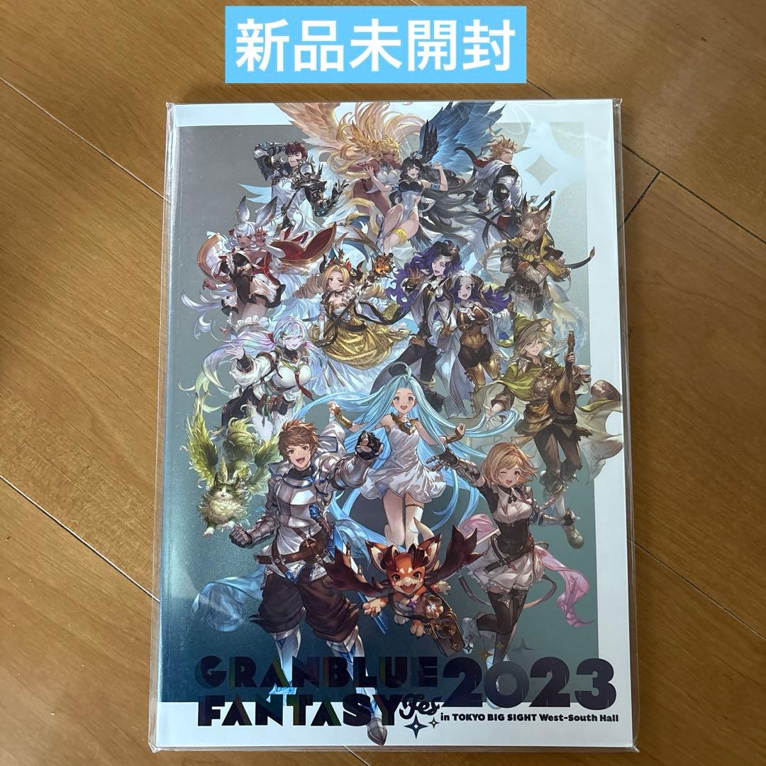 新品未開封】グラブルフェス2023パンフレットの通販はau PAY