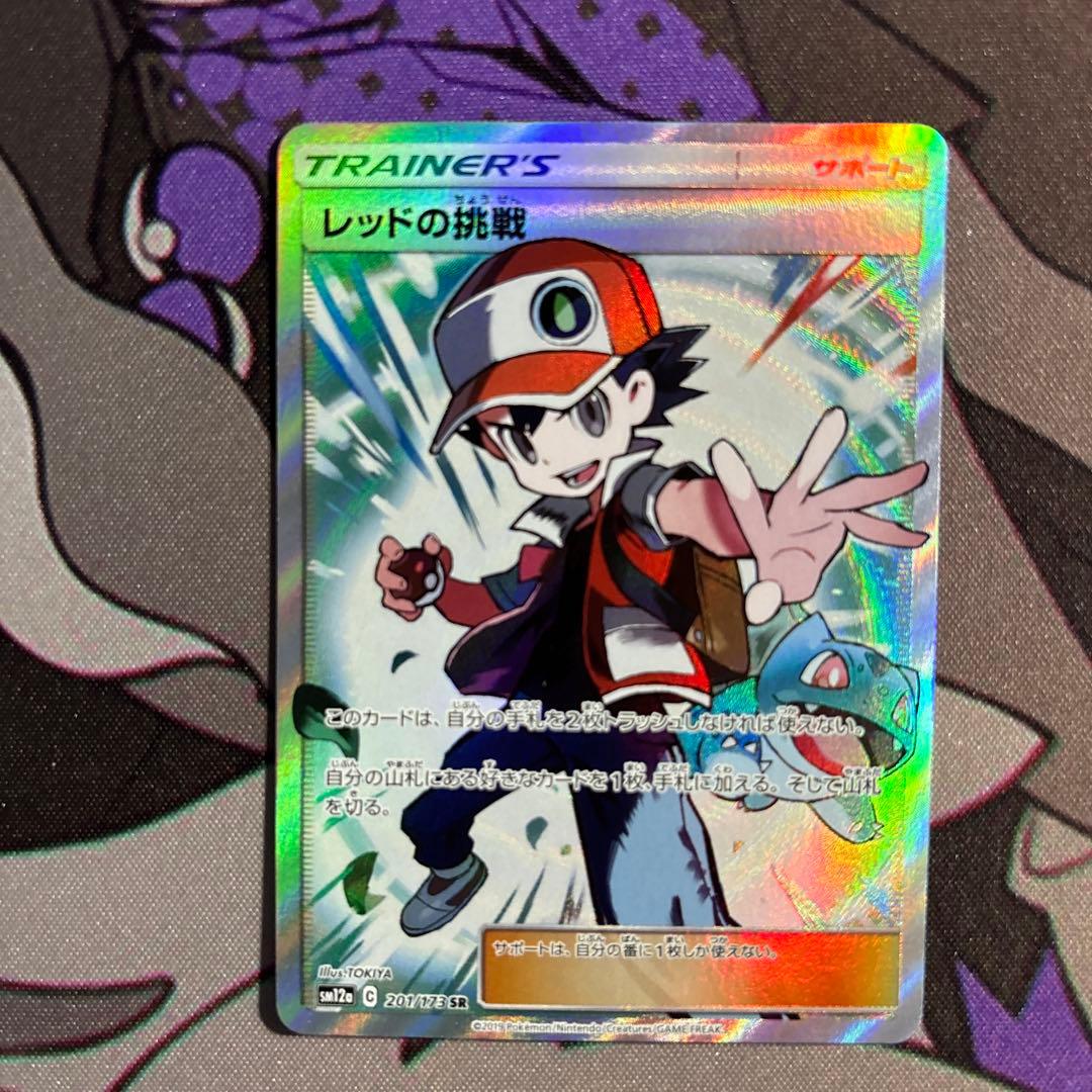 レッドの挑戦 グリーンの戦略 ブルーの探索 SR セット - メルカリ