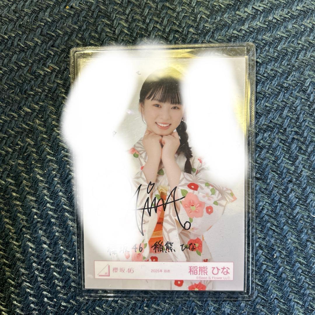 櫻坂46 稲熊ひな　直筆 櫻坂46 四期生 お披露目特設サイトにて 稲熊ひな の撮り下ろし写真と