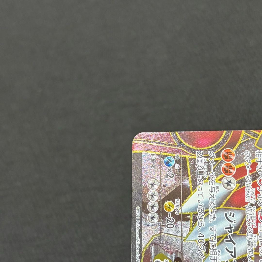 12/0495 美品 グラードンEX SR 054/052 BW3