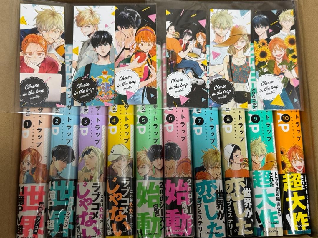 チーズ・イン・ザ・トラップ　1〜10巻　しおり付き チーズインザトラップ 1ー10巻セット チーズ・イン・ザ・トラップ