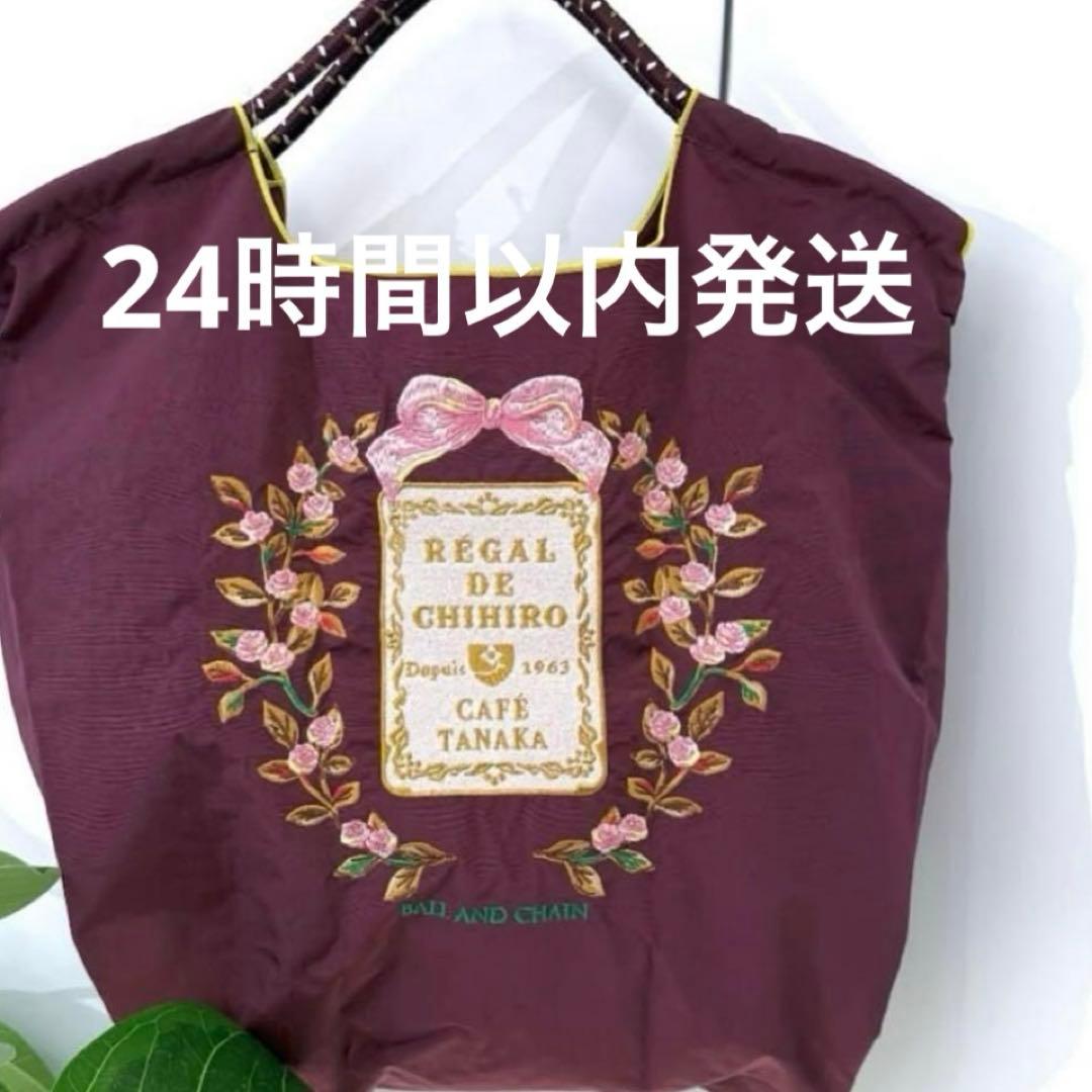 カフェタナカ ボールアンドチェーン エコバッグ - メルカリ