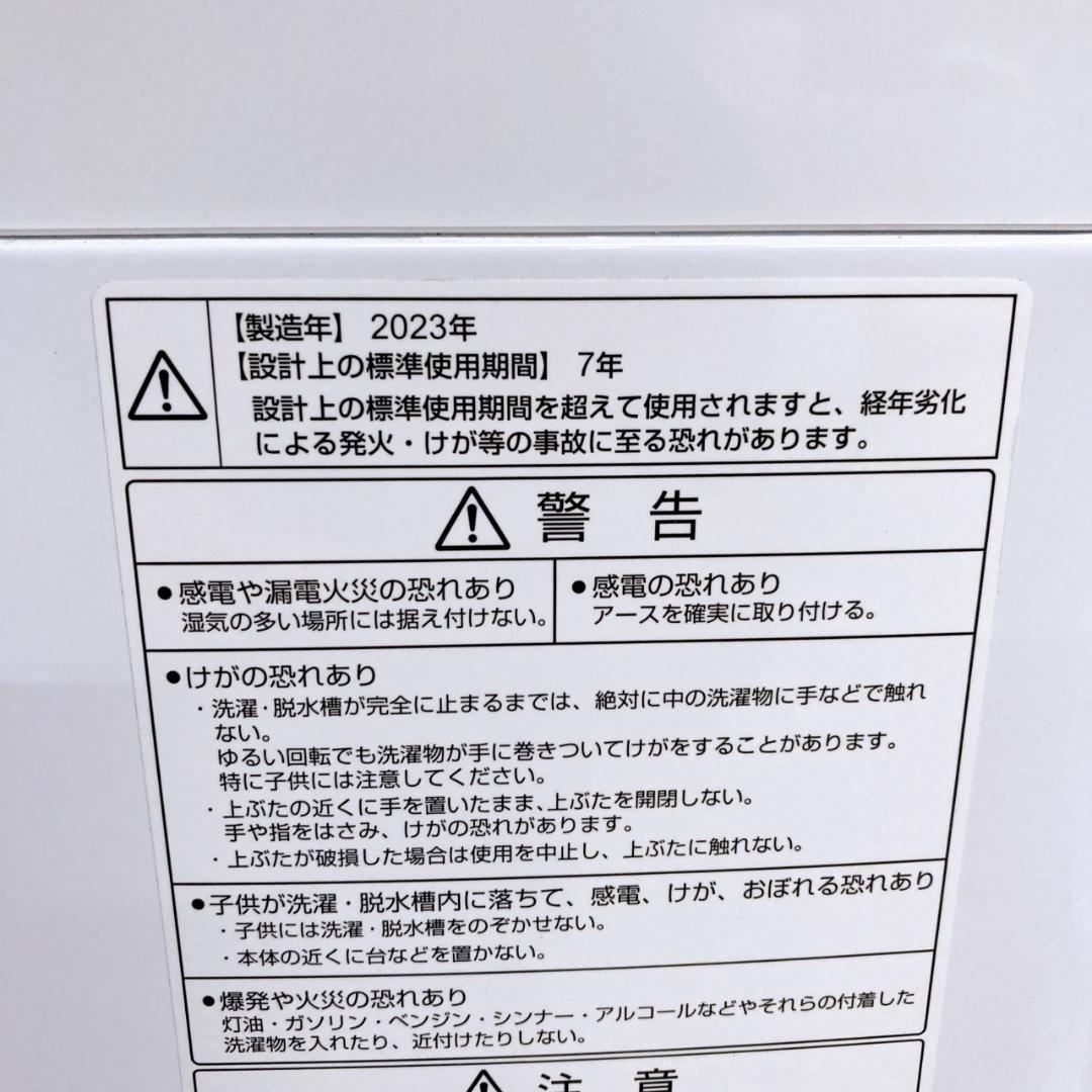 B08063 アクア 6.0kg 洗濯機 一人暮らし 小型