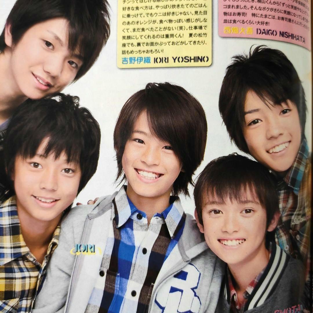 正門良規 西畑大吾 永瀬廉 切り抜き なにわ男子 Aぇ!group キンプリ