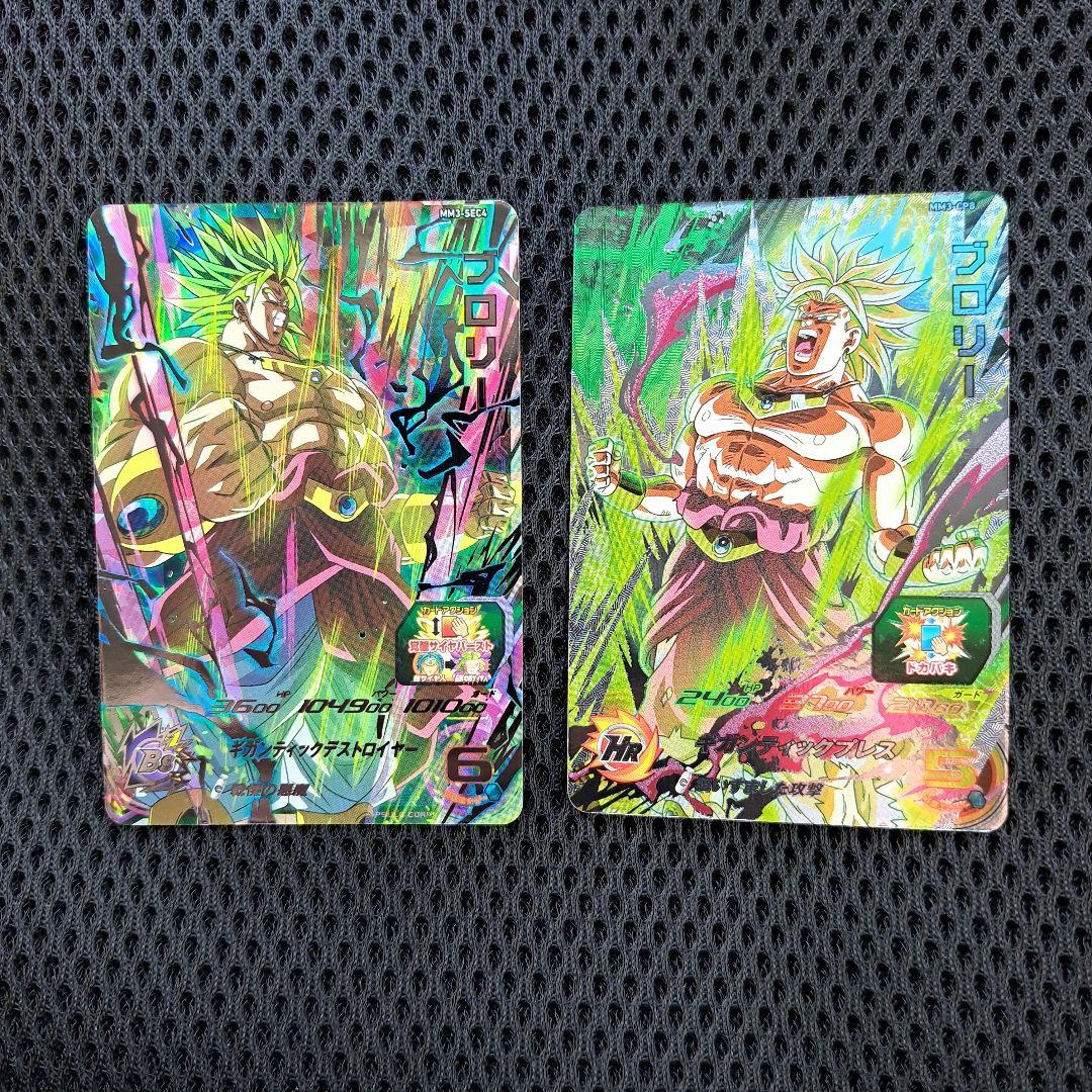 ドラゴンボールヒーローズ ブロリー MM3弾 sec-4 CP8 - メルカリ