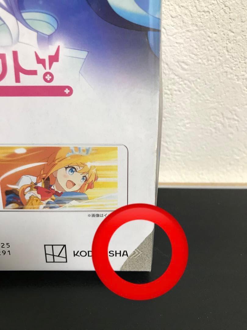 未読品】 週刊少年マガジン 2022年12号 3月2日 ガチアクタ 連載開始号