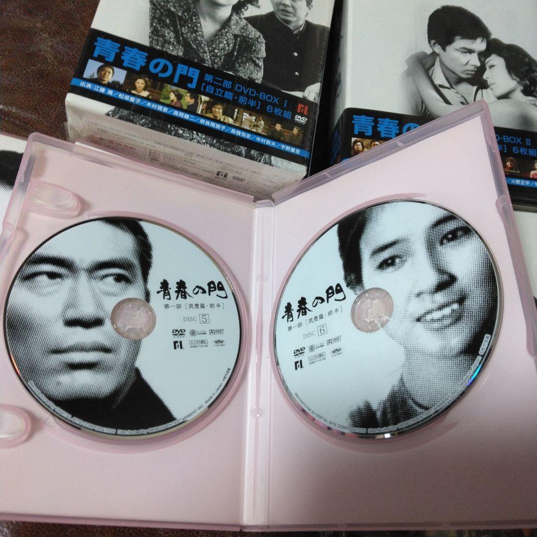 青春の門 第一部筑豊篇&第二部自立篇・全巻〈24枚組〉