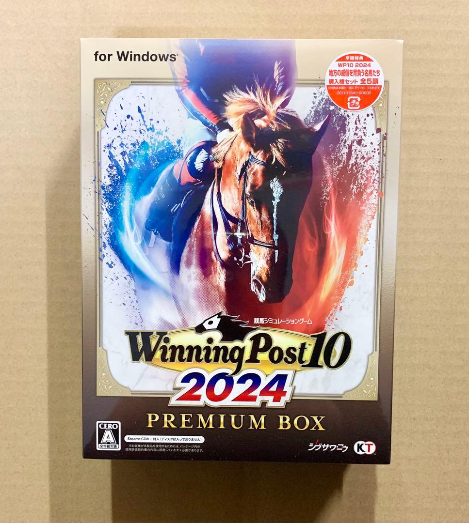 ウイニングポスト10 2024 Windows版　プレミアムボックス PC Winning Post 10 2024 プレミアムボックス』好評発売中