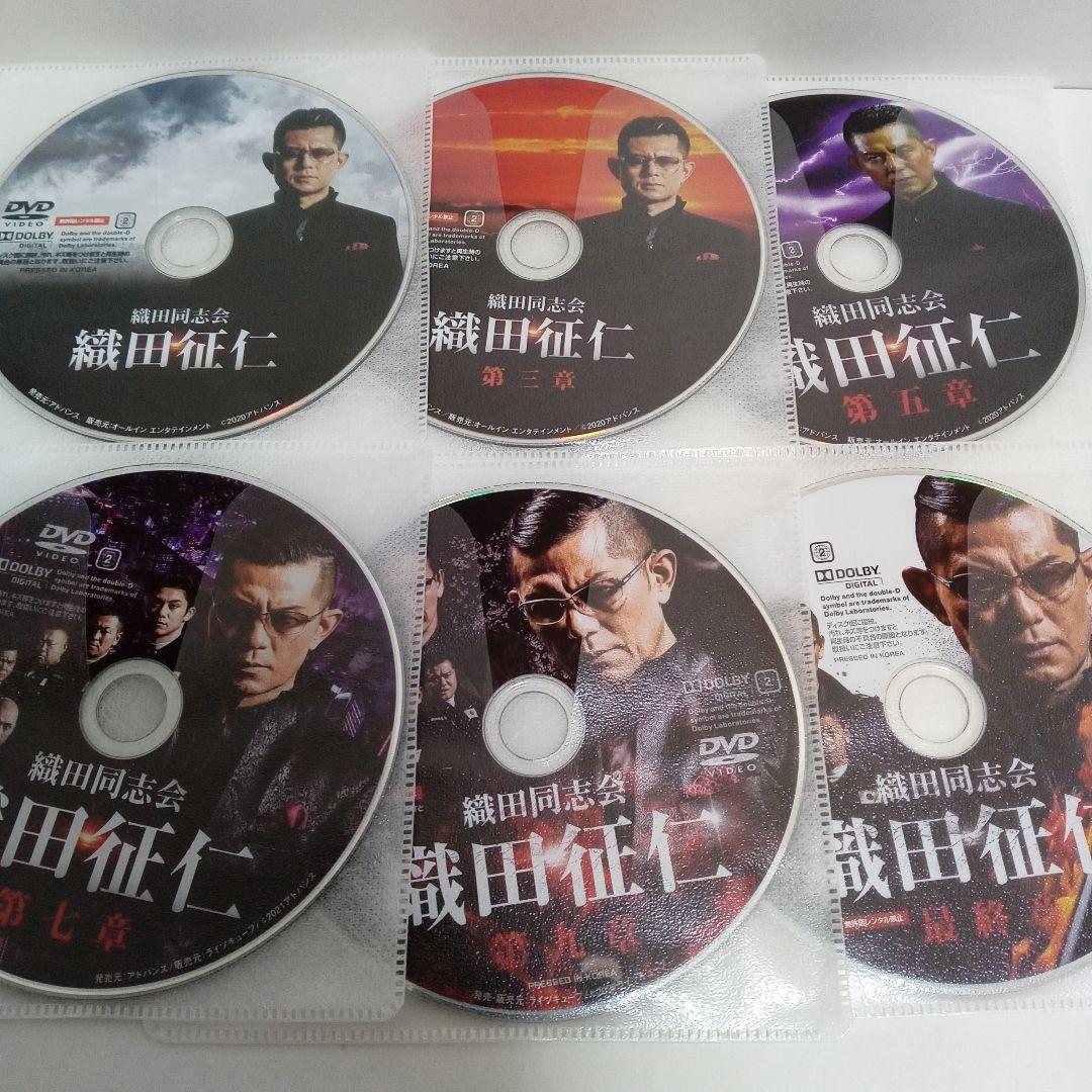 織田同志会 織田征仁 第一章〜第九章 最終章 Another レンタル DVD