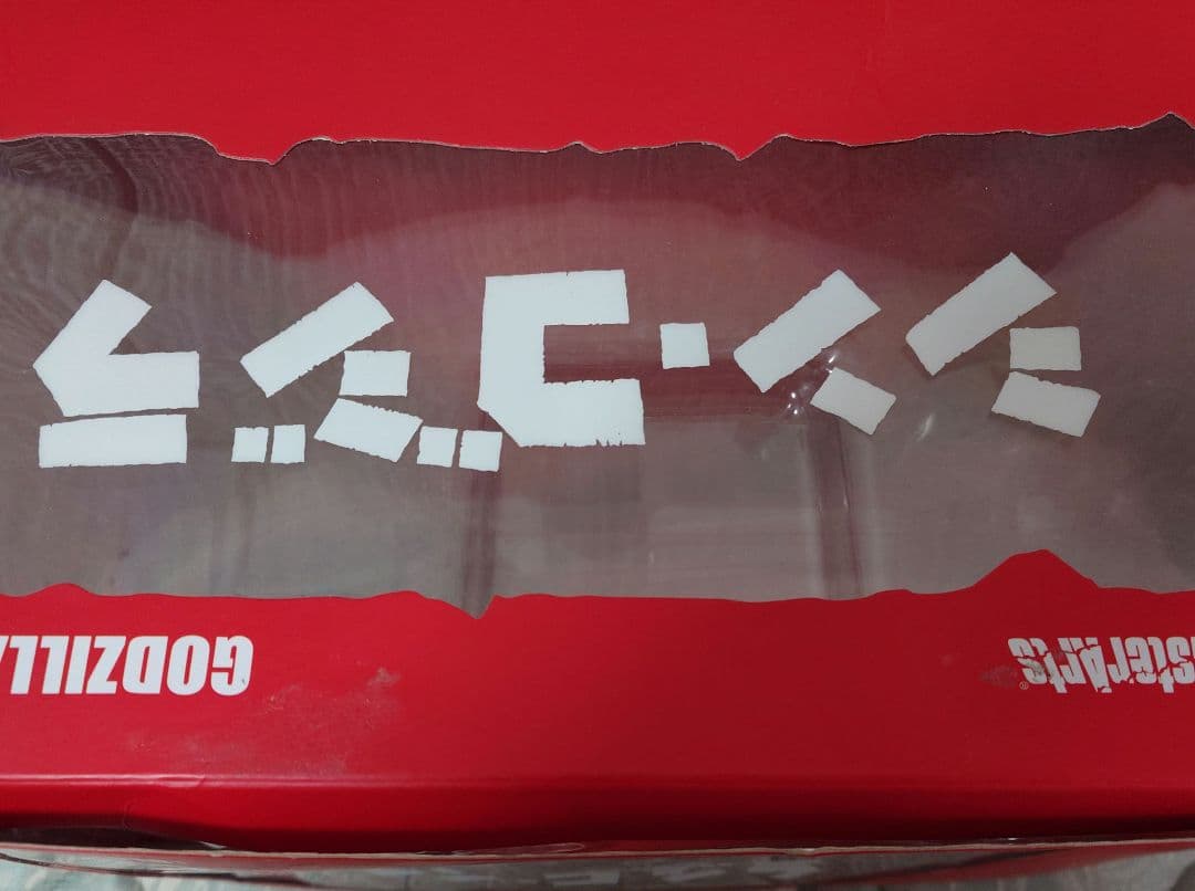 未使用品〉 S.H.Monsterarts ゴジラ 2016 第四形態 バンダイ