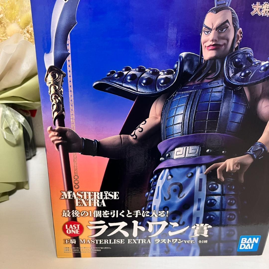 キングダム 大将軍の見る景色 ラストワン フィギュア 王騎 将軍 一番