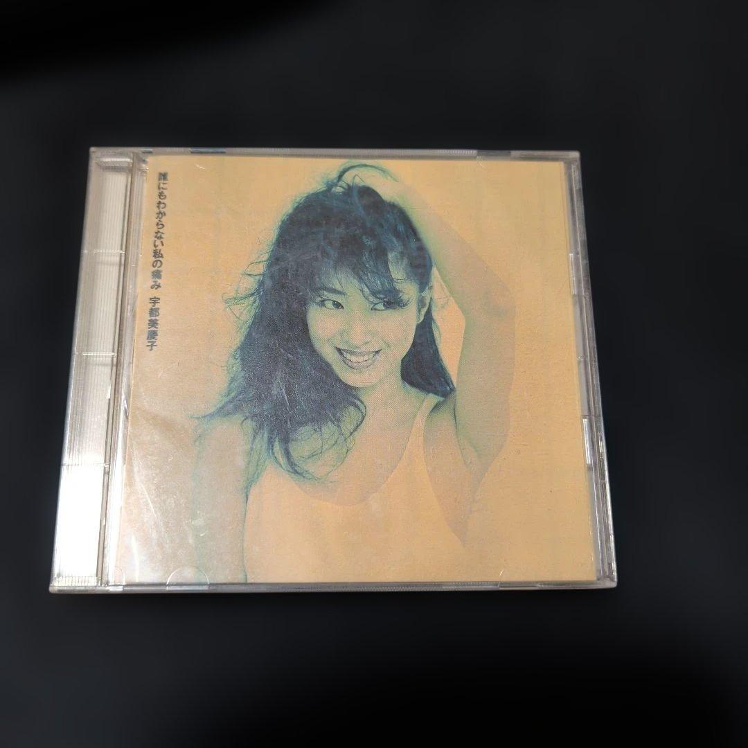 宇都美慶子 CD　誰にわからない私の痛み　廃盤 誰にもわからない私の痛み 中古CD | ブックオフ公式オンラインストア