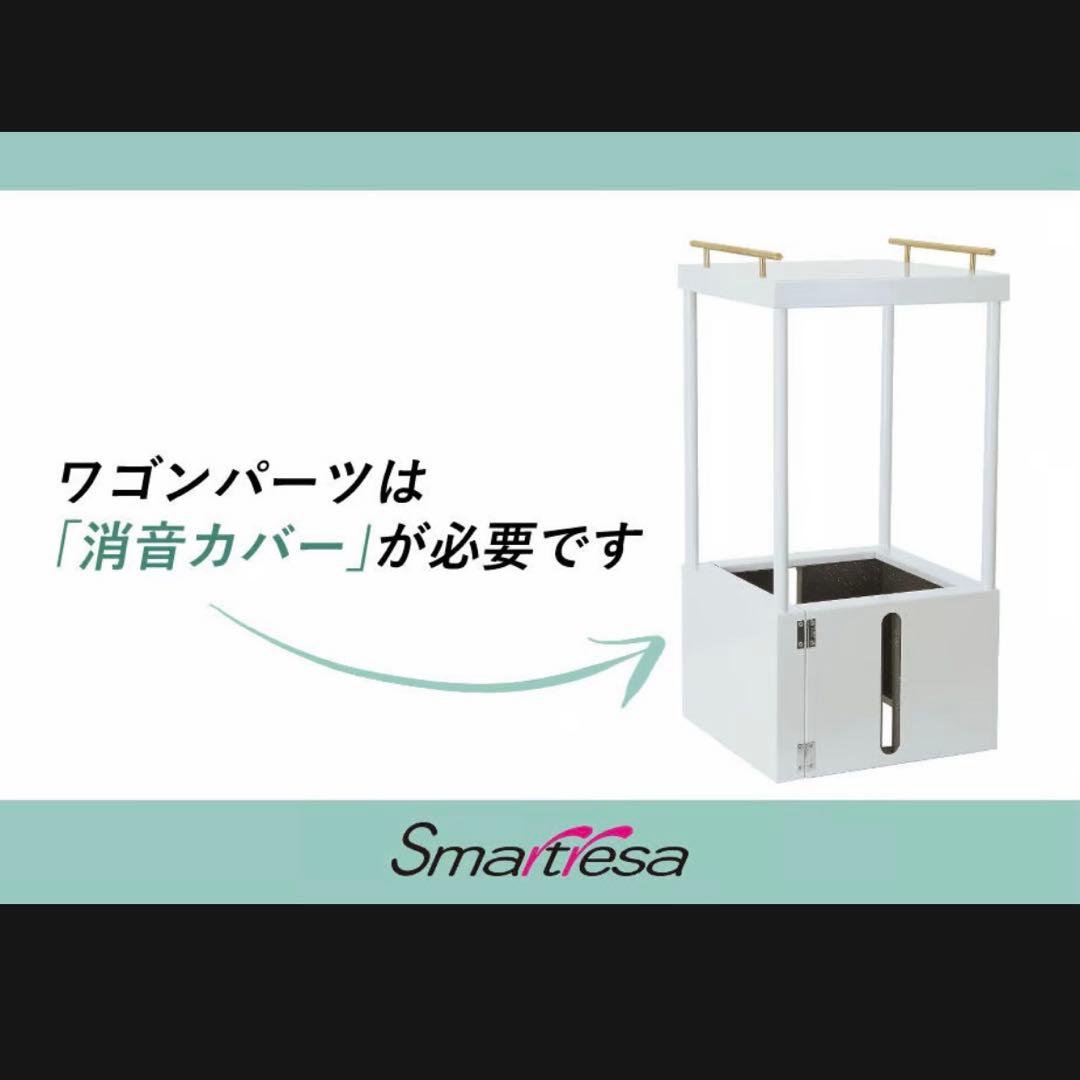 新品 スマートレーサー ワゴンパーツ ワゴン台 - メルカリ