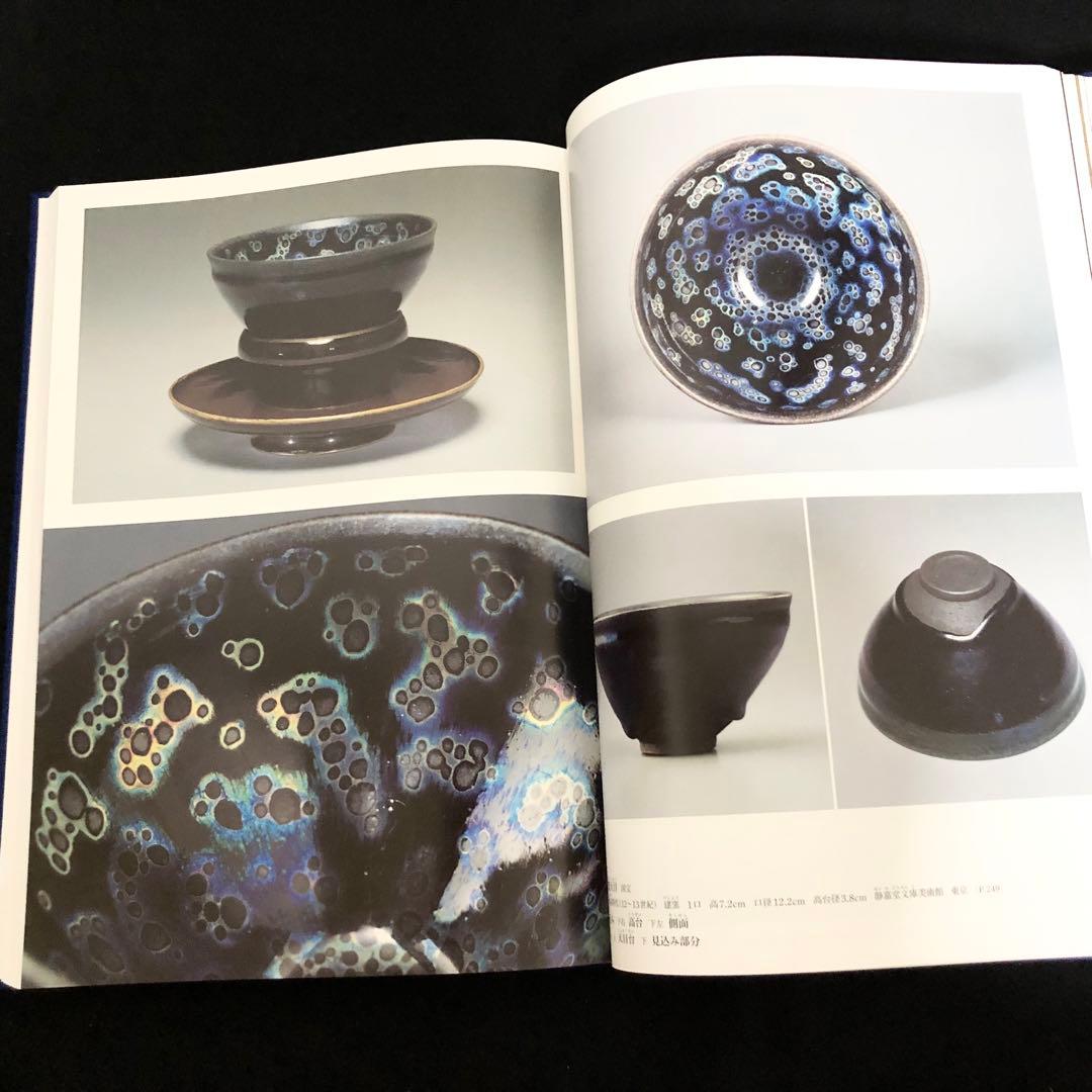 日本美術全集 第6巻 テーマ巻1 東アジアのなかの日本」 月報付 小学館