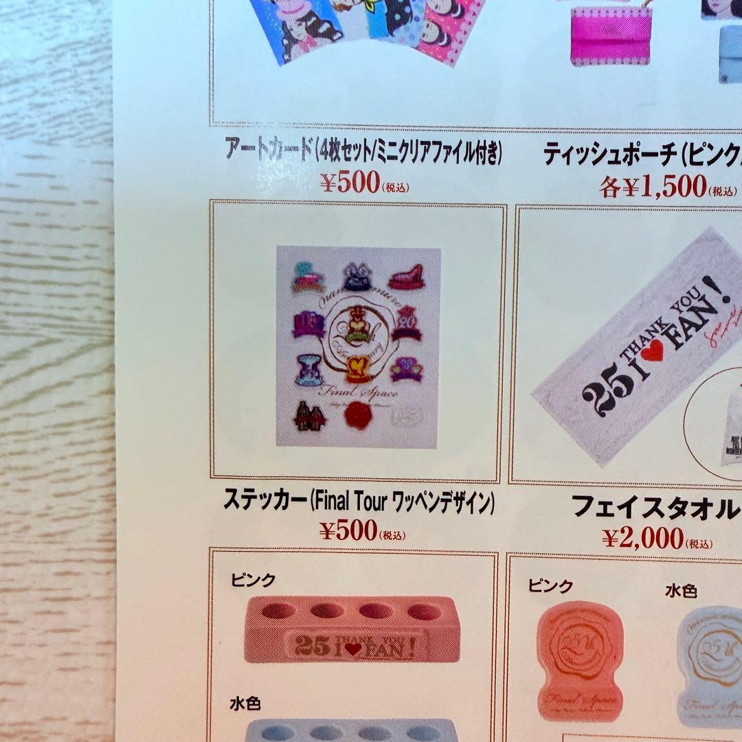 新品・未開封】安室奈美恵 Final Space ステッカー - メルカリ