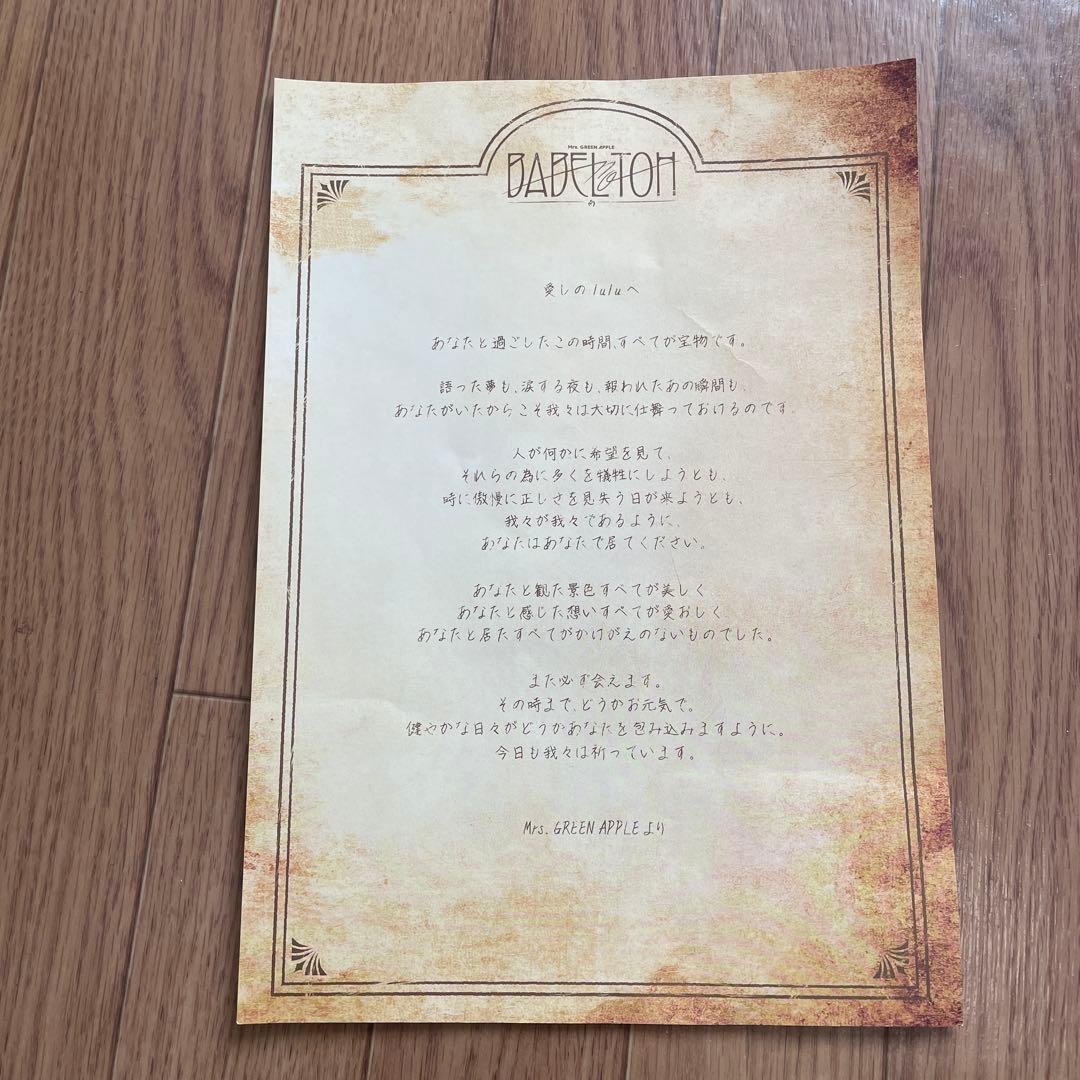 Mr. GREEN APPLE バベルの塔 リンゴジャムシートトートバッグ - メルカリ