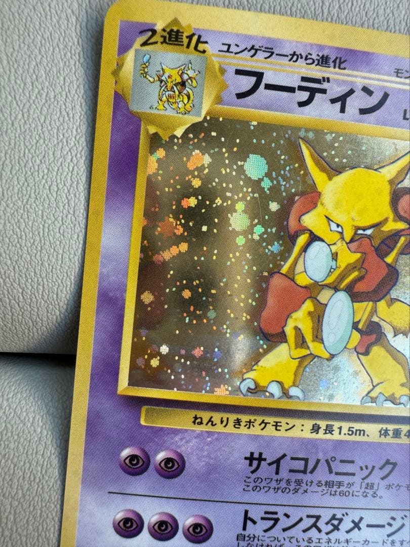 美品】フーディン 通信進化キャンペーン プロモ - メルカリ