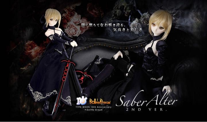 ボークス DD/ドルフィードリーム セイバーオルタ 2nd Ver 水着付き！ DD セイバーオルタ 2nd Ver. ｜ TYPE-MOON 10TH Anniversary
