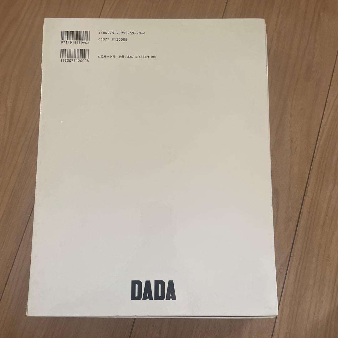 未使用 √5 DADA 植村隆博 TAKAHIRO UEMURA ヘアカット法 - メルカリ