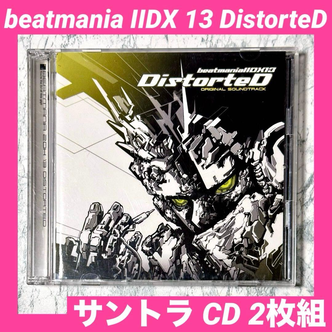 beatmania IIDX 13 DistorteD サントラ CD 2枚組 - メルカリ