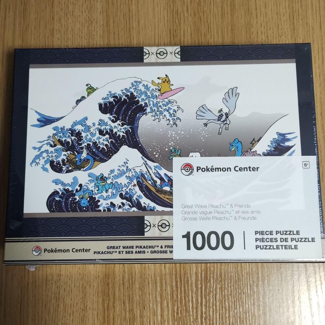 海外ポケモンセンター限定 北斎 浮世絵 波乗りピカチュウ ジグソーパズル 海外ポケモンセンター限定 北斎 浮世絵 波乗りピカチュウ