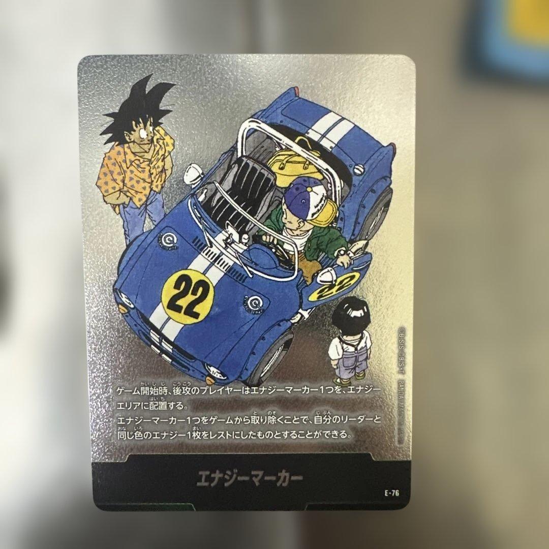 エナジーマーカー E-76 ドラゴンボールカード - メルカリ