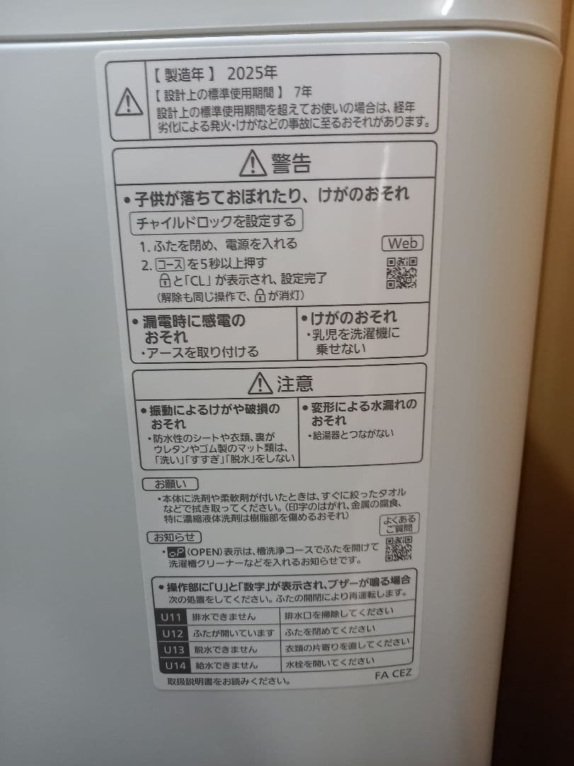 【最終値下げ】Panasonic 縦型洗濯機 NA-FA7H3 7.0kg