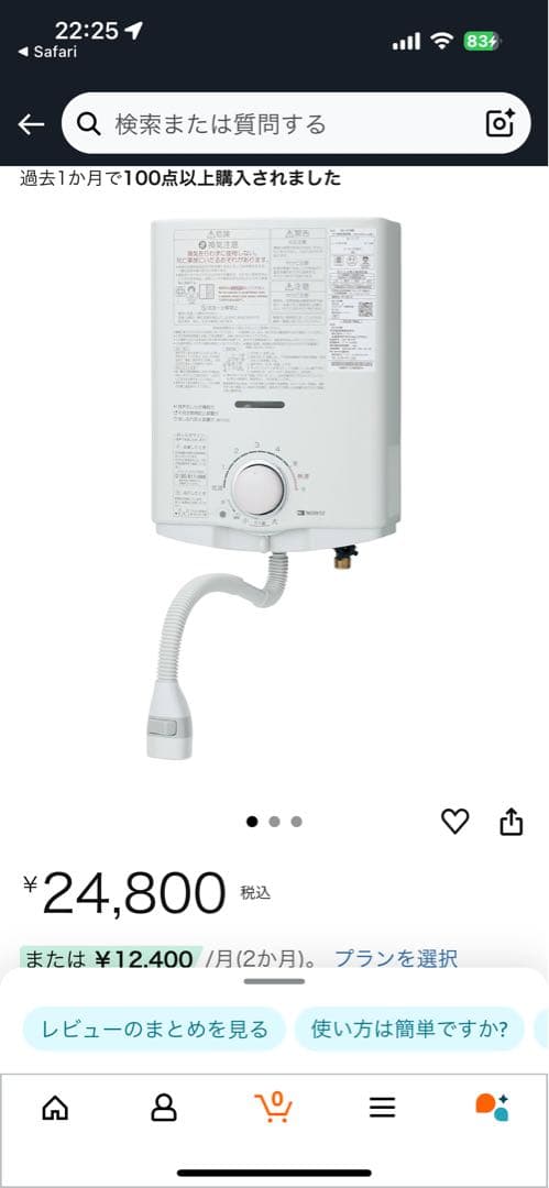 12m9950c1v ノーリツ ガス給湯器 瞬間湯沸器 LPガス 22年製 ノーリツ（NORITZ） 瞬間湯沸器 5号 GQ-551W-LPG 先止め式 【プロパン