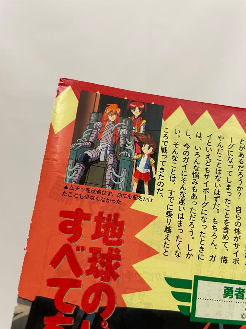 アニメディア ポケモン騒動 記事 切抜き レア アニポケ サトシ 1997年