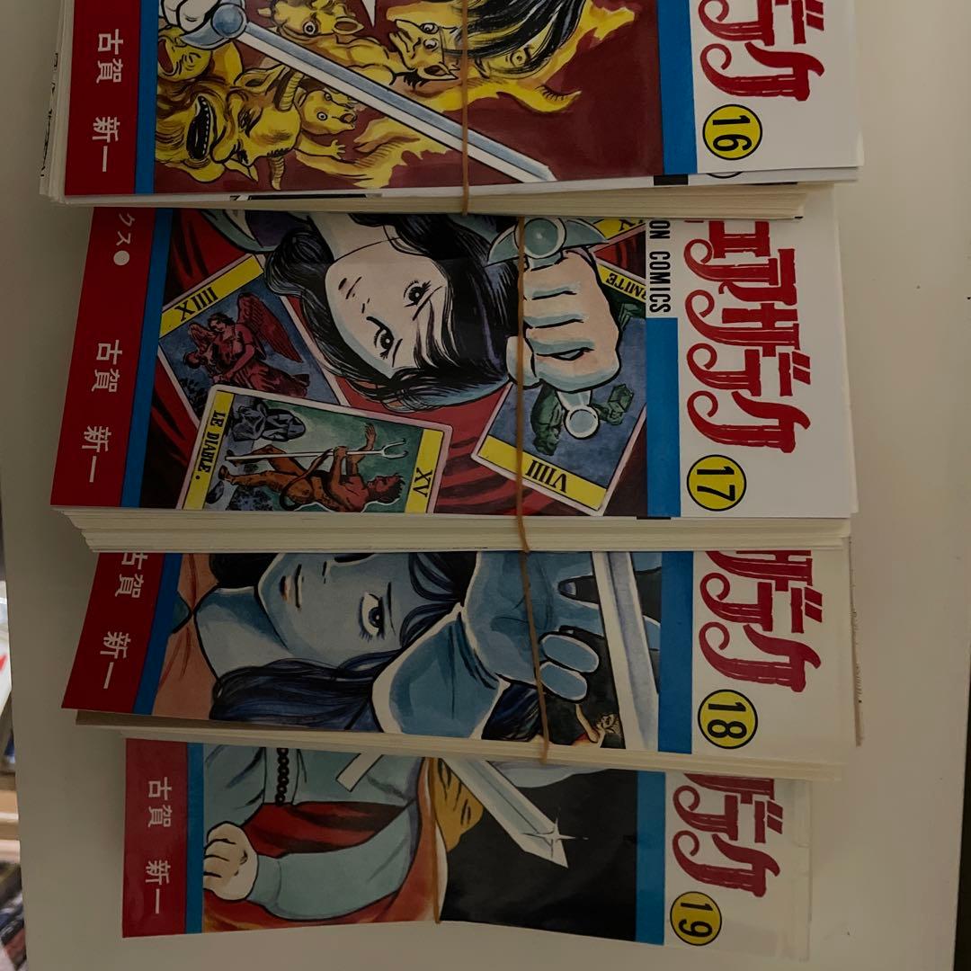 エコエコアザラク 1〜19巻全巻セット - メルカリ