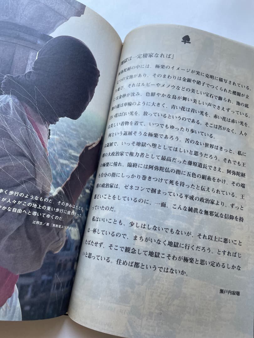 HILL HEAVEN 本木雅弘 責任編集 VISUAL BOOK - メルカリ