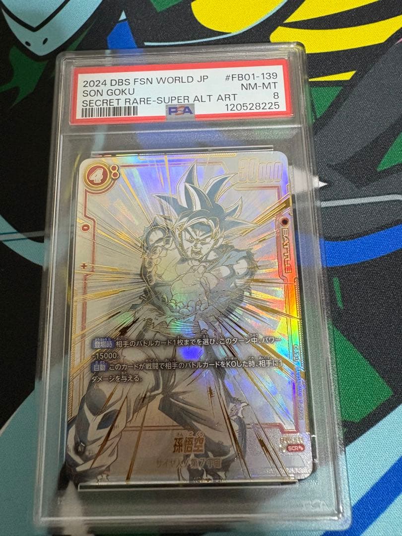 【PSA8】孫悟空 SCR スーパーパラレル『覚醒の鼓動』 FB01-139 SCR】孫悟空（スーパーパラレル）〈R〉《FB01-139》 | FB01 覚醒の鼓動