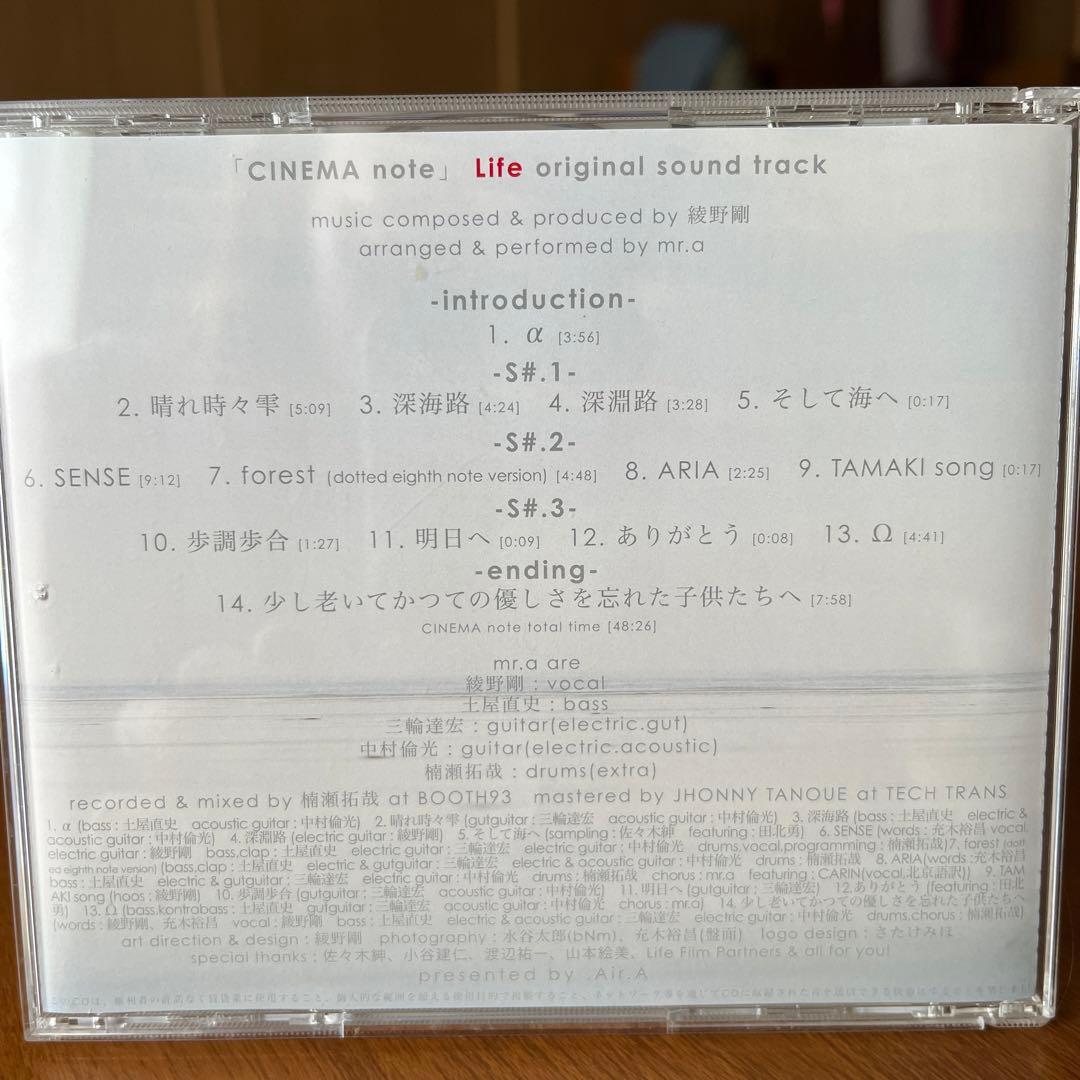 レア✨綾野剛主演映画LIFEセット - メルカリ