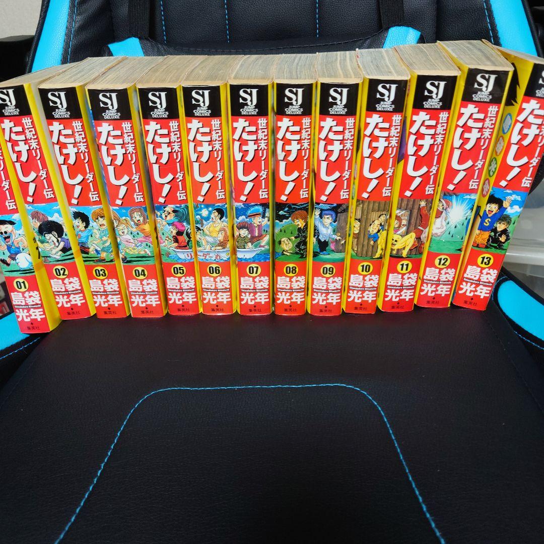 世紀末リーダー伝たけし ワイド版全巻セット - メルカリ