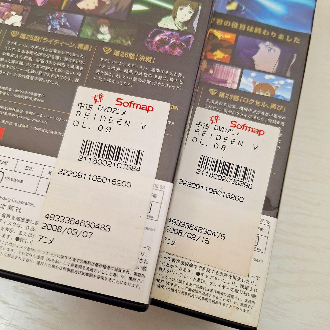 ★初回生産限定★ REIDEEN DVD-BOX